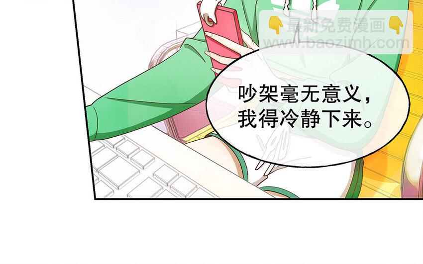 2 第1话 你不合适，回去吧(1/3)-第2话