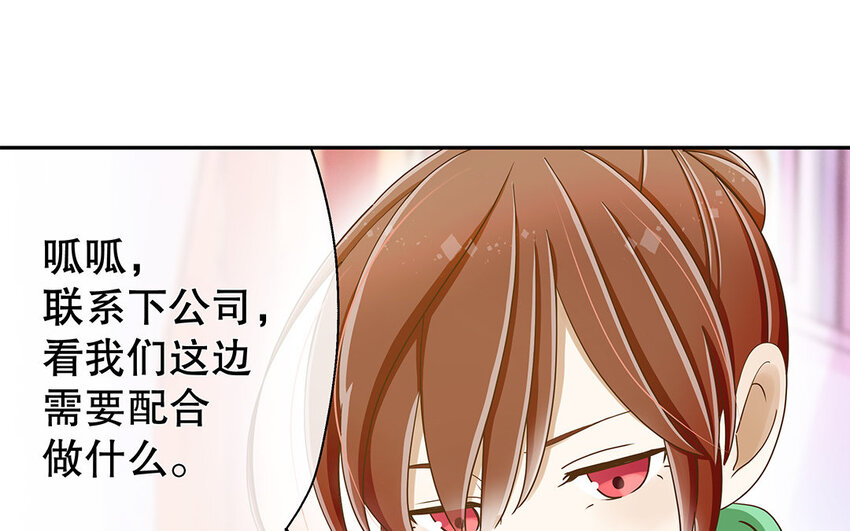 2 第1话 你不合适，回去吧(1/3)-第2话