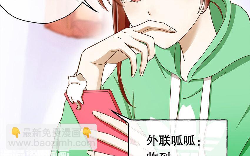 2 第1话 你不合适，回去吧(1/3)-第2话