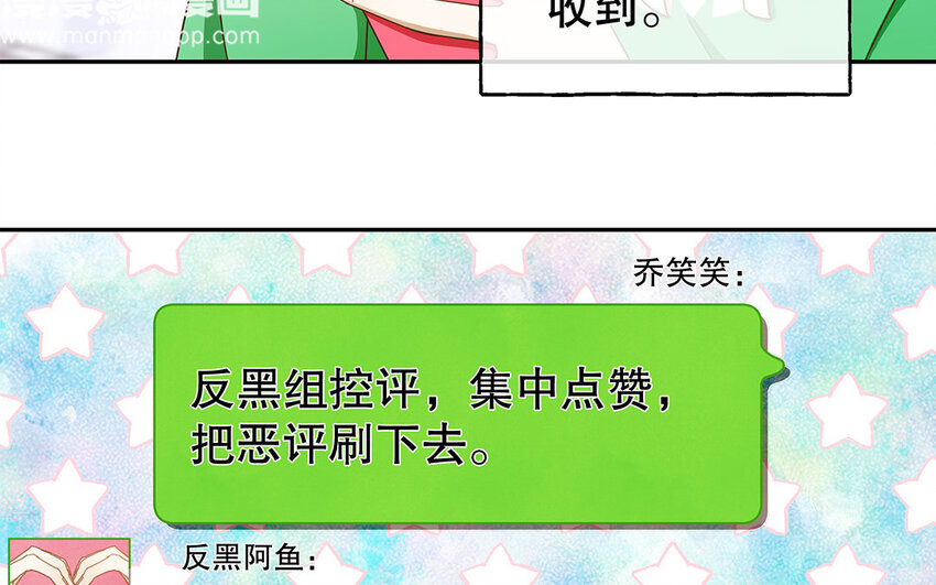 2 第1话 你不合适，回去吧(1/3)-第2话
