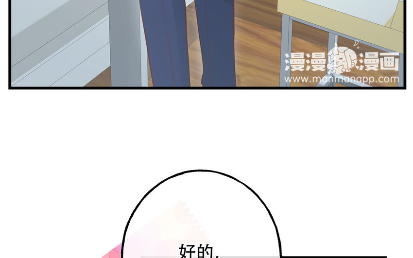 20 第18话 你爬墙了吗？(1/3)-第20话