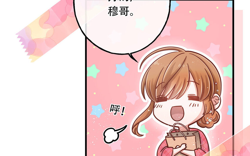 20 第18话 你爬墙了吗？(1/3)-第20话
