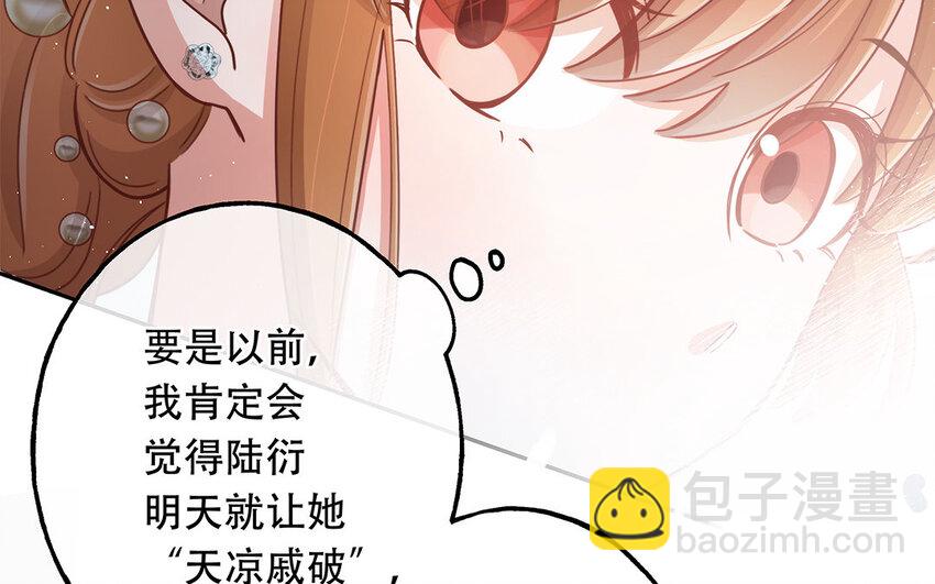 20 第18话 你爬墙了吗？(1/3)-第20话