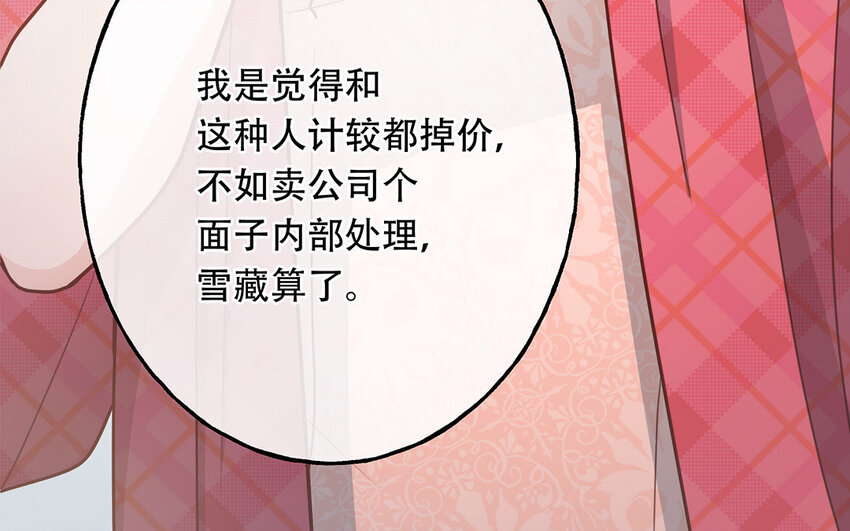 20 第18话 你爬墙了吗？(1/3)-第20话