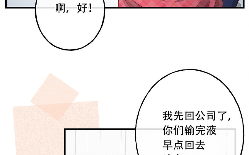20 第18话 你爬墙了吗？(1/3)-第20话