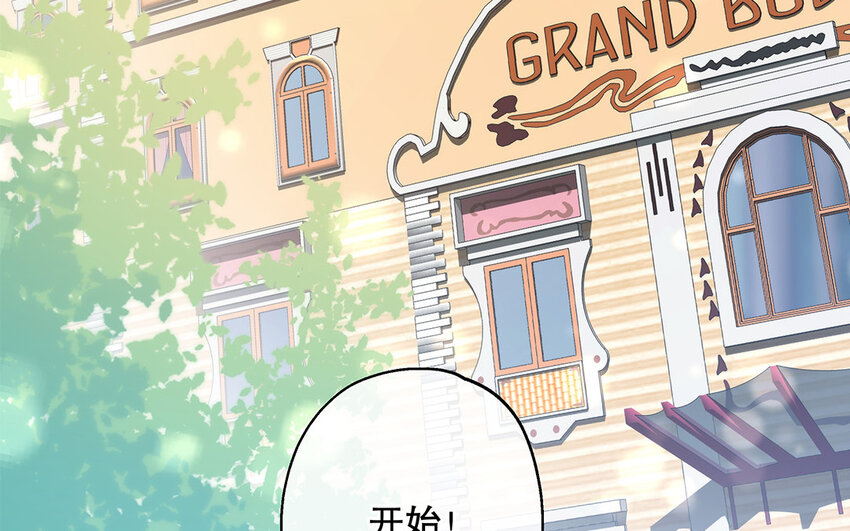 34 第6话 翻车现场(1/4)-第34话