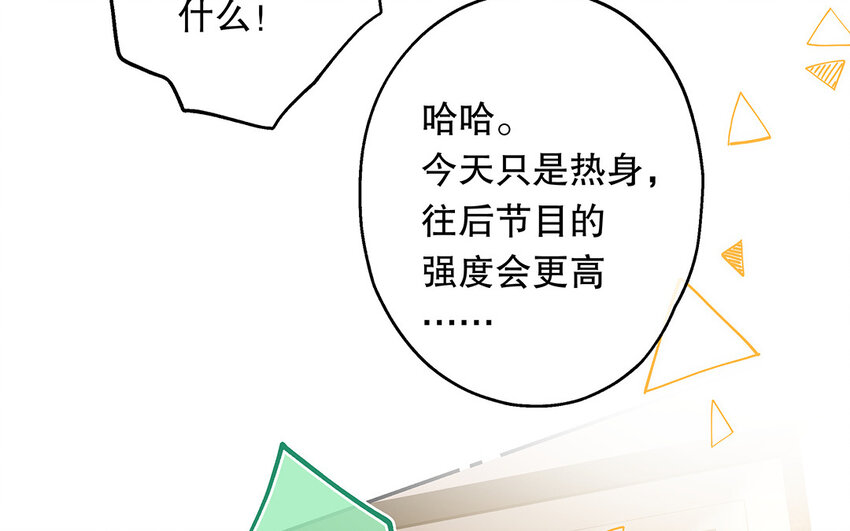 38 第36话 各怀鬼胎(1/3)-第38话