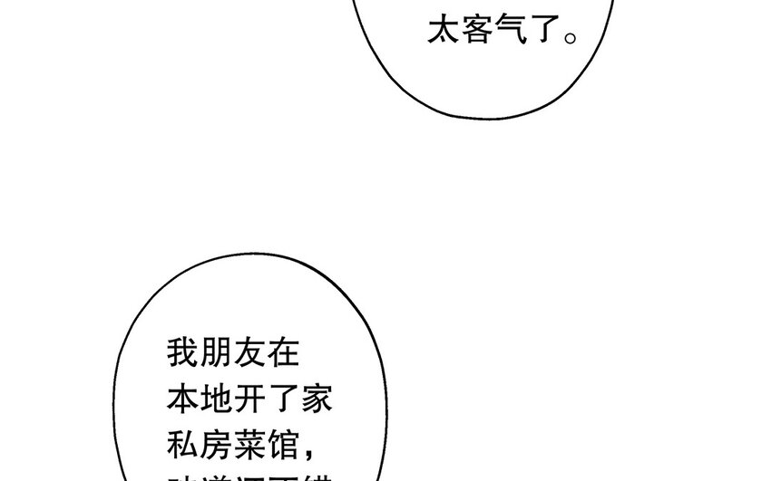 38 第36话 各怀鬼胎(1/3)-第38话