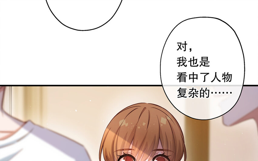 38 第36话 各怀鬼胎(1/3)-第38话