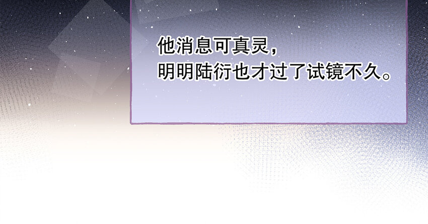 38 第36话 各怀鬼胎(1/3)-第38话