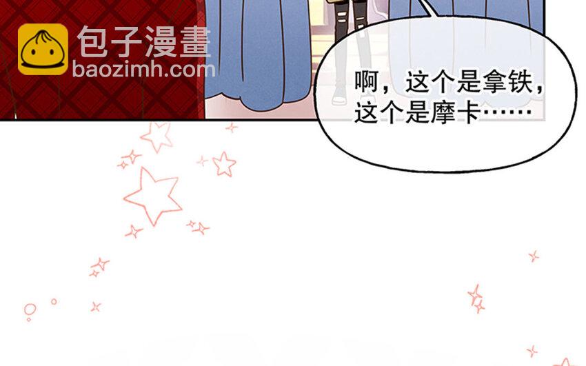 4 第3话 私生饭，好机会！(1/3)-第4话