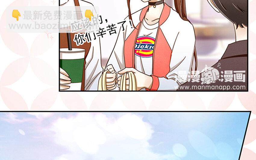 4 第3话 私生饭，好机会！(1/3)-第4话