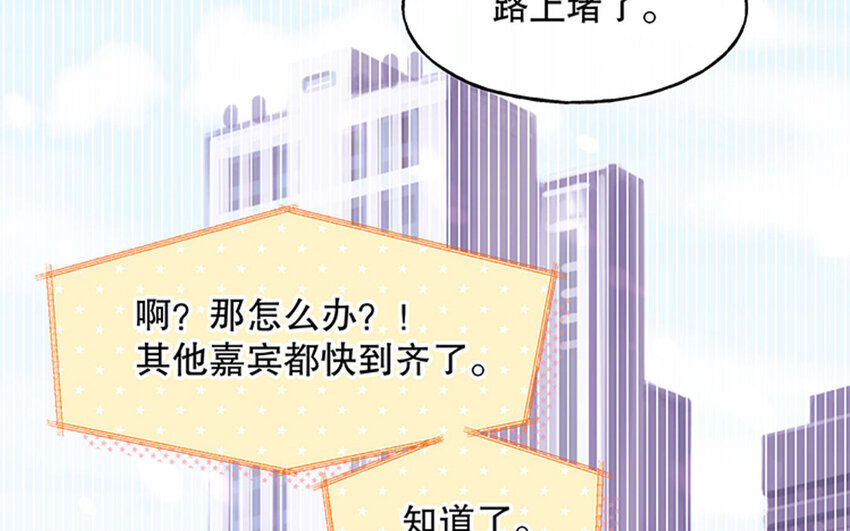 4 第3话 私生饭，好机会！(1/3)-第4话