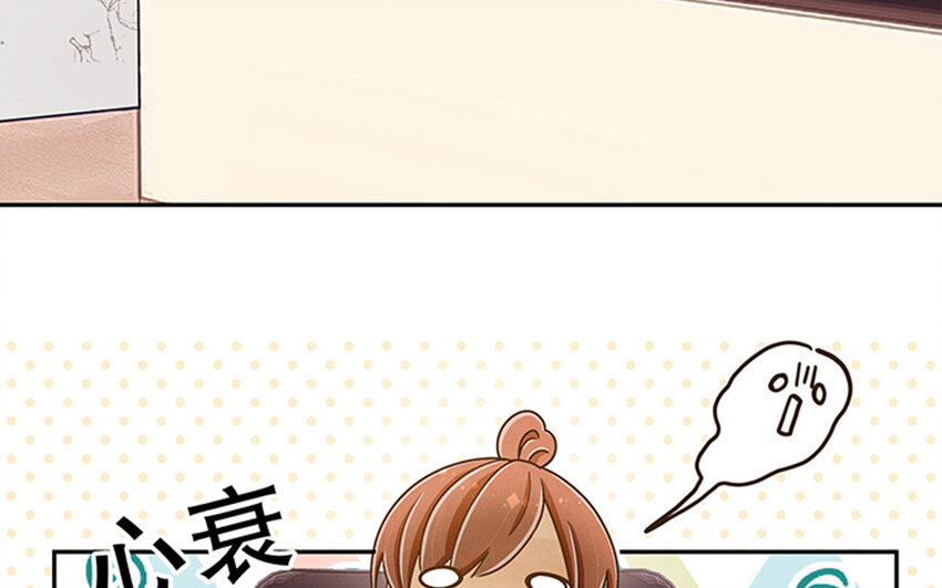 4 第3话 私生饭，好机会！(1/3)-第4话