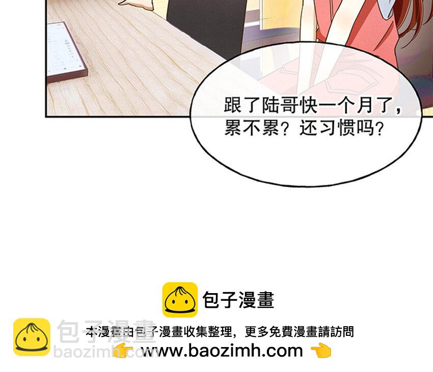 4 第3话 私生饭，好机会！(1/3)-第4话