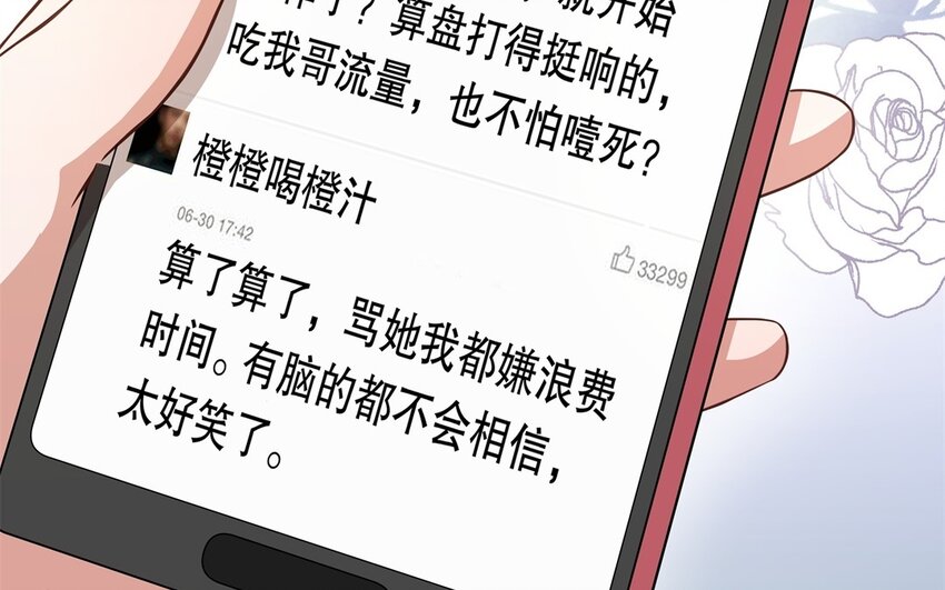 50 第48话 爆料(1/3)-第50话