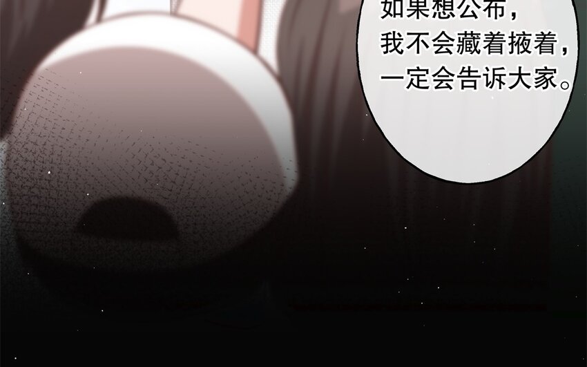 50 第48话 爆料(1/3)-第50话