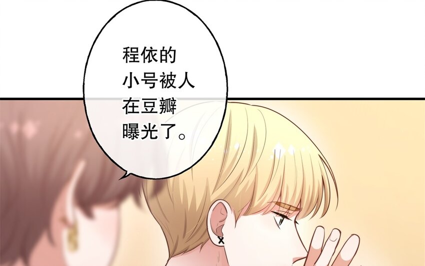 50 第48话 爆料(1/3)-第50话