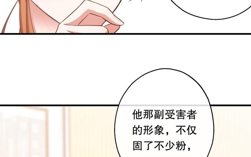 52 第50话 粉转黑(1/3)-第52话