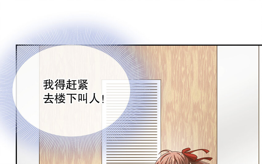 8 第7话 正当防卫(1/2)-第8话