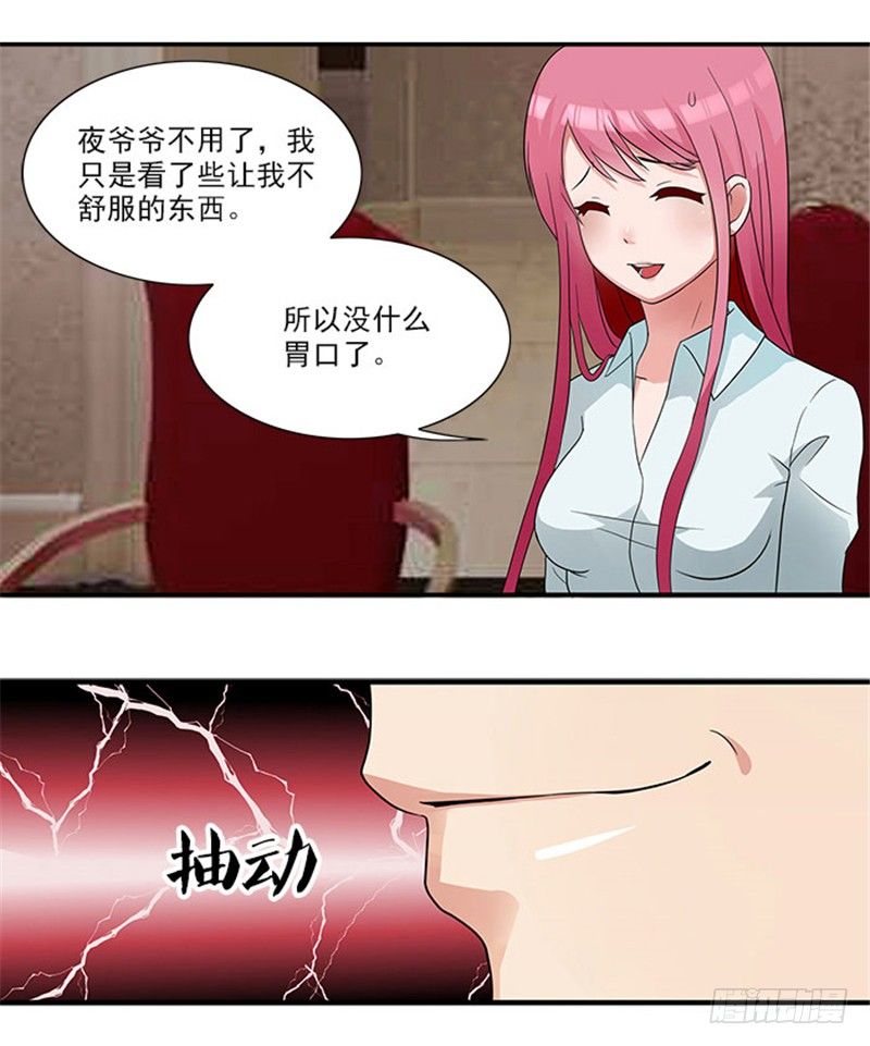 第2话 你来我房间干吗-第2话