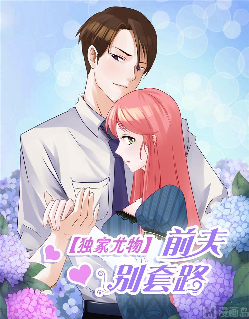 第20话 要么还钱，要么嫁人-第20话