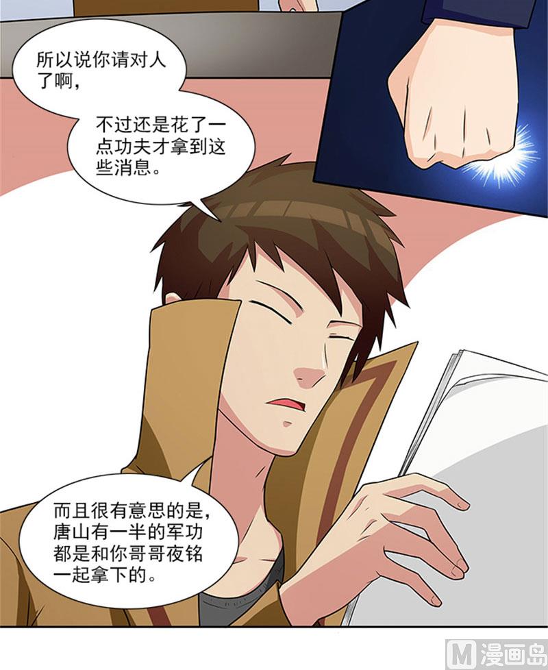 第24话 疑点-第24话