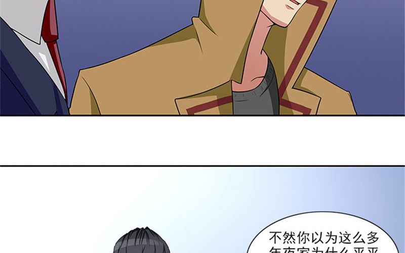 第24话 疑点-第24话