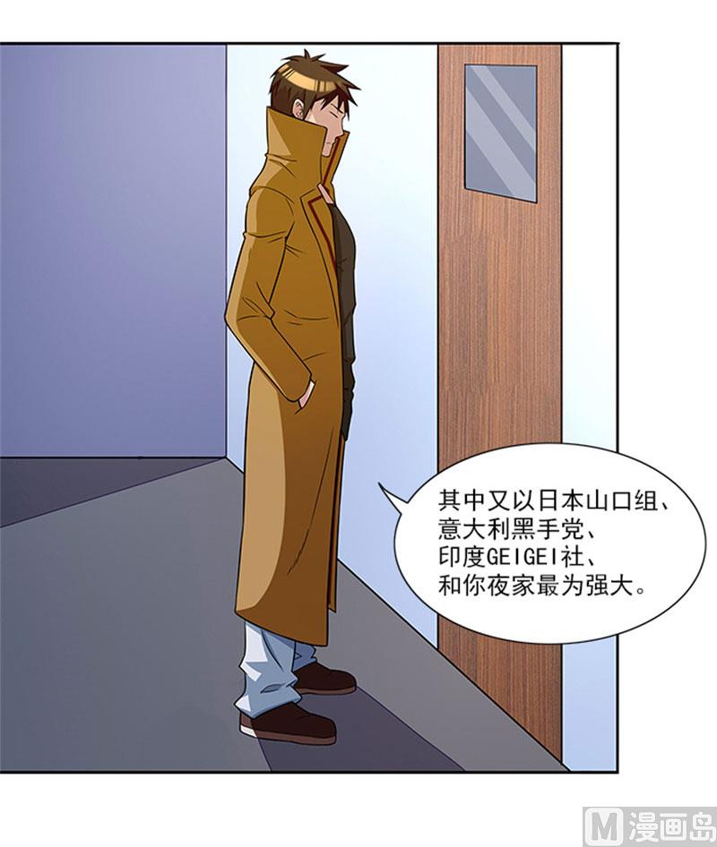 第24话 疑点-第24话