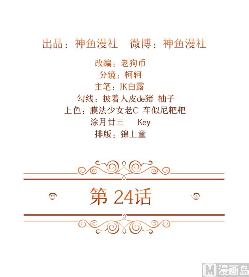 第24话 疑点-第24话
