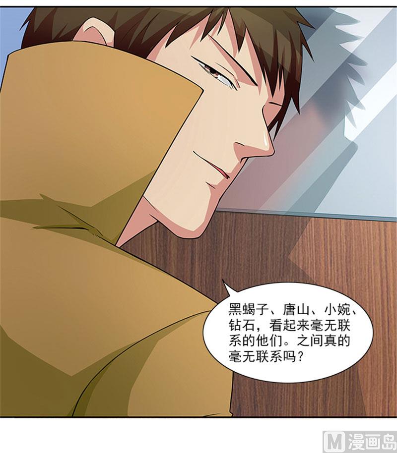 第24话 疑点-第24话