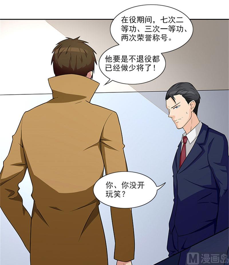 第24话 疑点-第24话