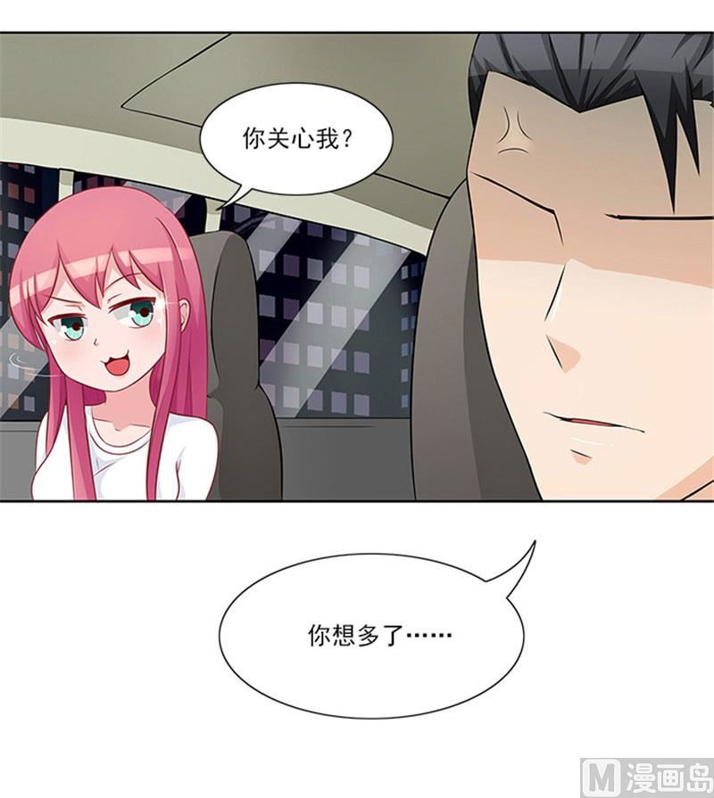 第26话 你关心我？-第26话