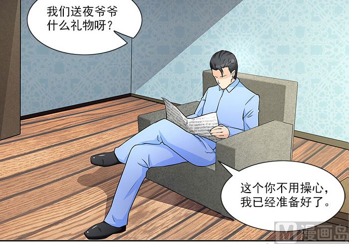 第28话 难道他发现了？-第28话