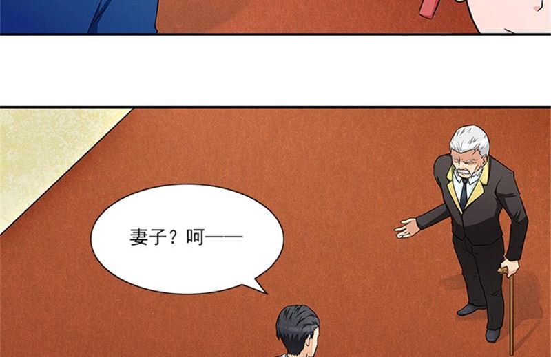 第30话 干什么？她可是你舅妈-第30话