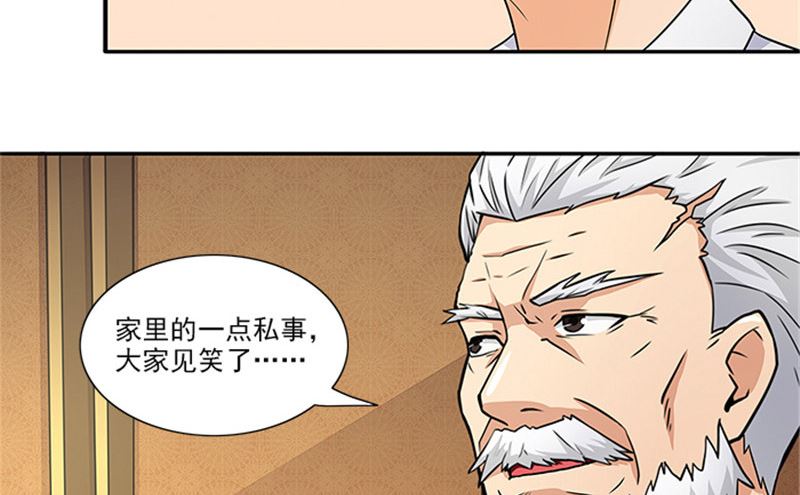 第30话 干什么？她可是你舅妈-第30话
