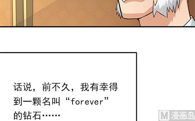 第30话 干什么？她可是你舅妈-第30话