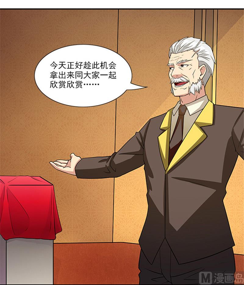 第30话 干什么？她可是你舅妈-第30话