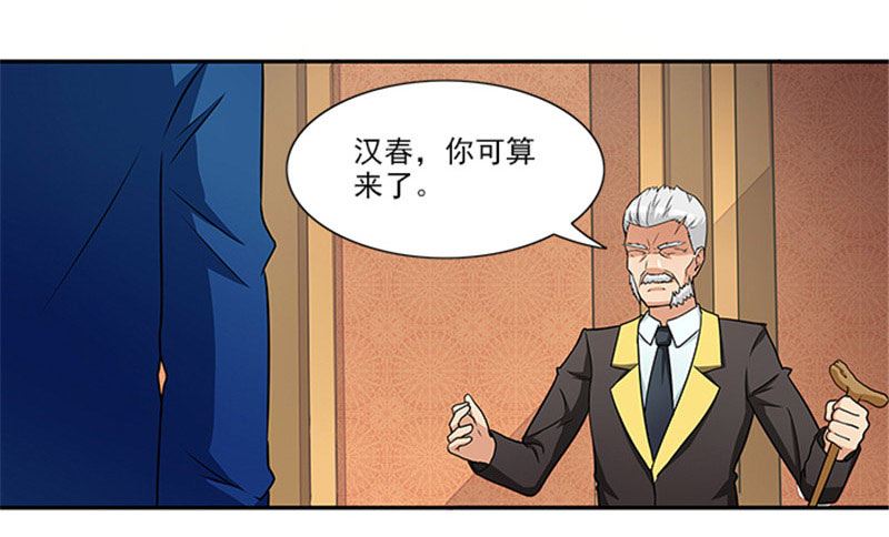 第30话 干什么？她可是你舅妈-第30话