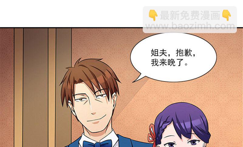 第30话 干什么？她可是你舅妈-第30话