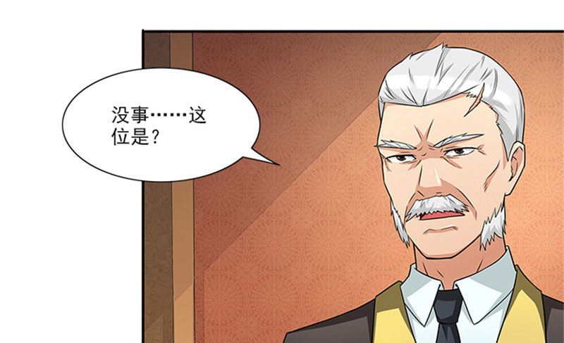 第30话 干什么？她可是你舅妈-第30话