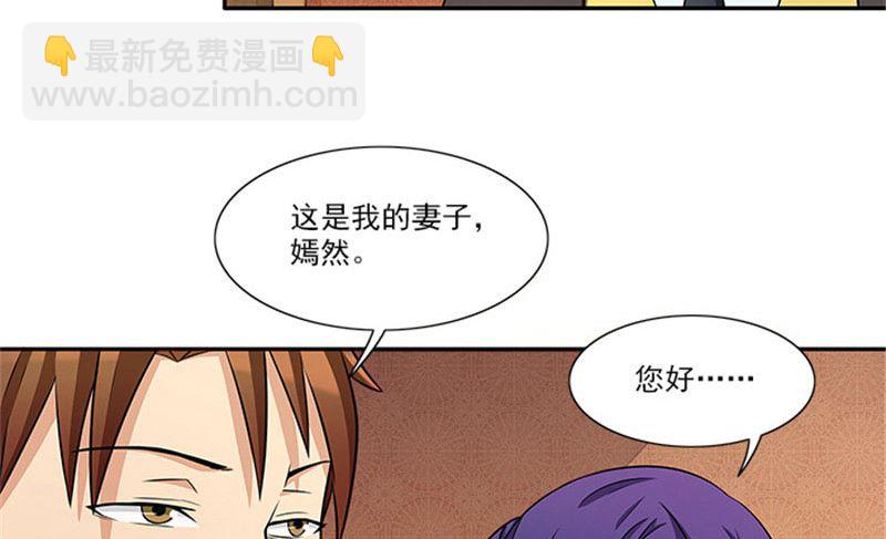 第30话 干什么？她可是你舅妈-第30话