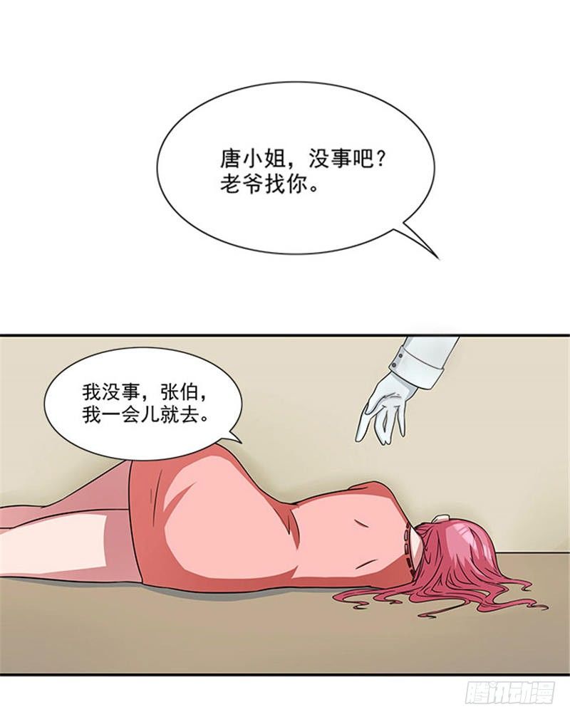 第4话 我喜欢听话的女人-第4话