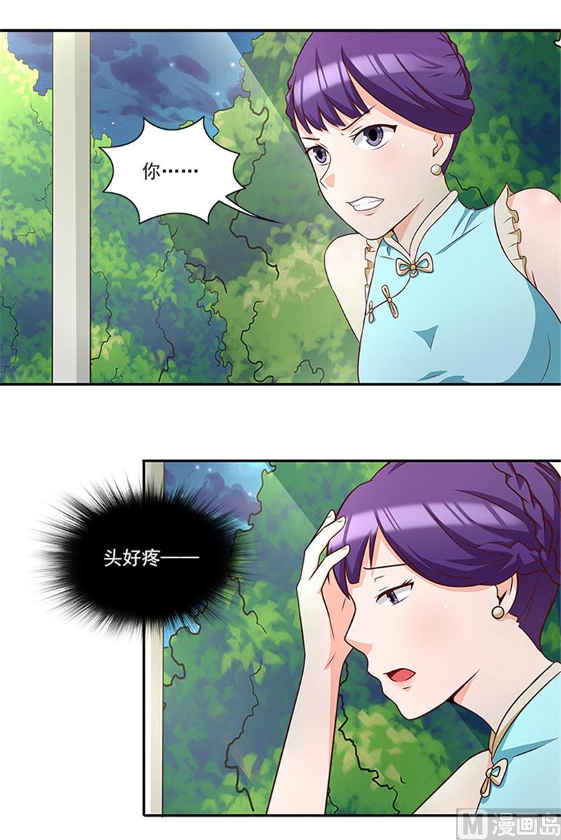 第32话 夜星，你这个混蛋-第32话