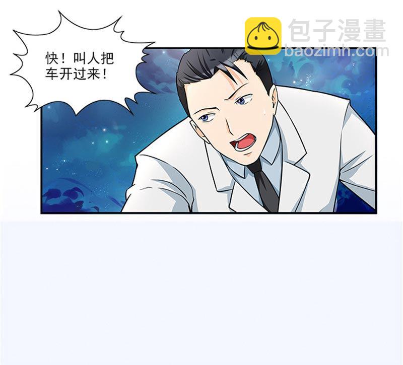 第32话 夜星，你这个混蛋-第32话