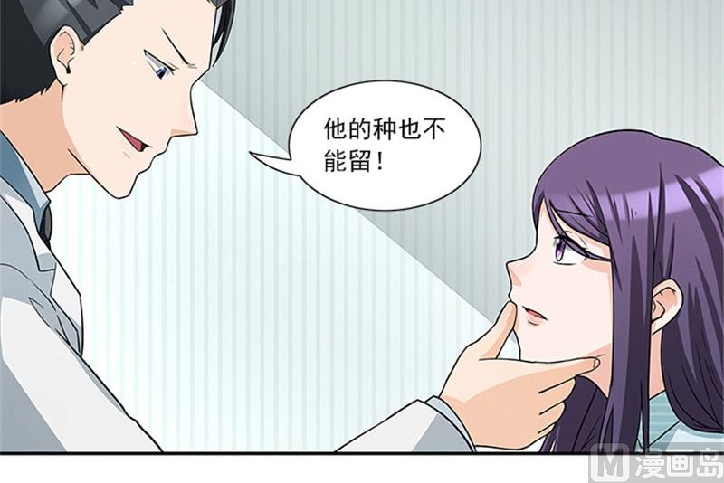 第34话 这辈子都不可能求你-第34话