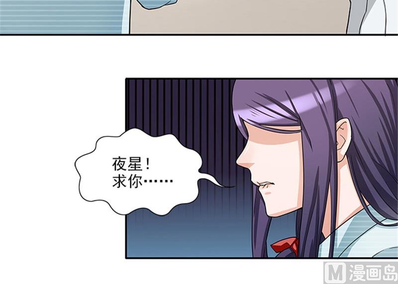 第34话 这辈子都不可能求你-第34话