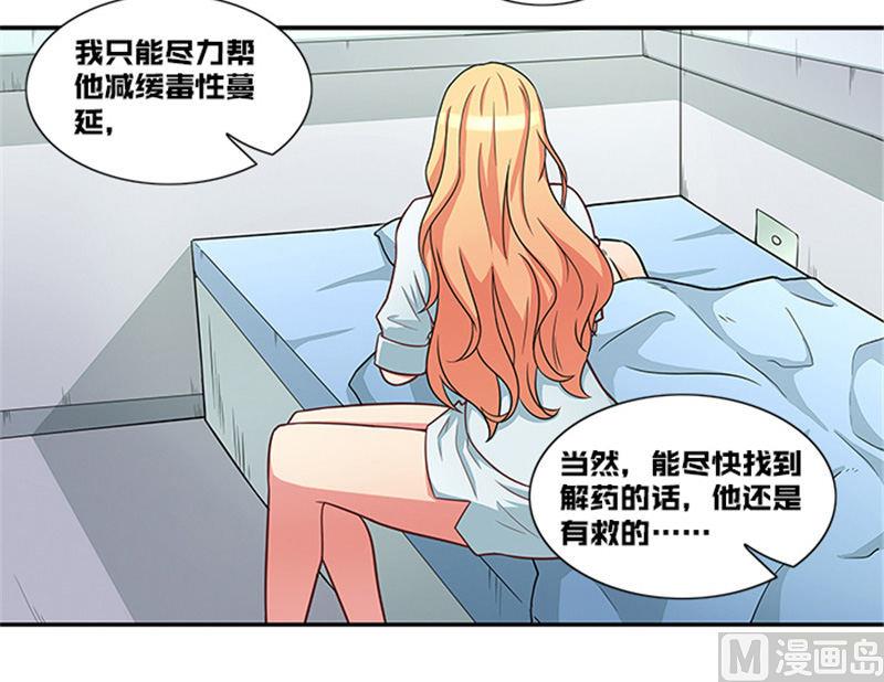 第36话 夜星的前女友-第36话
