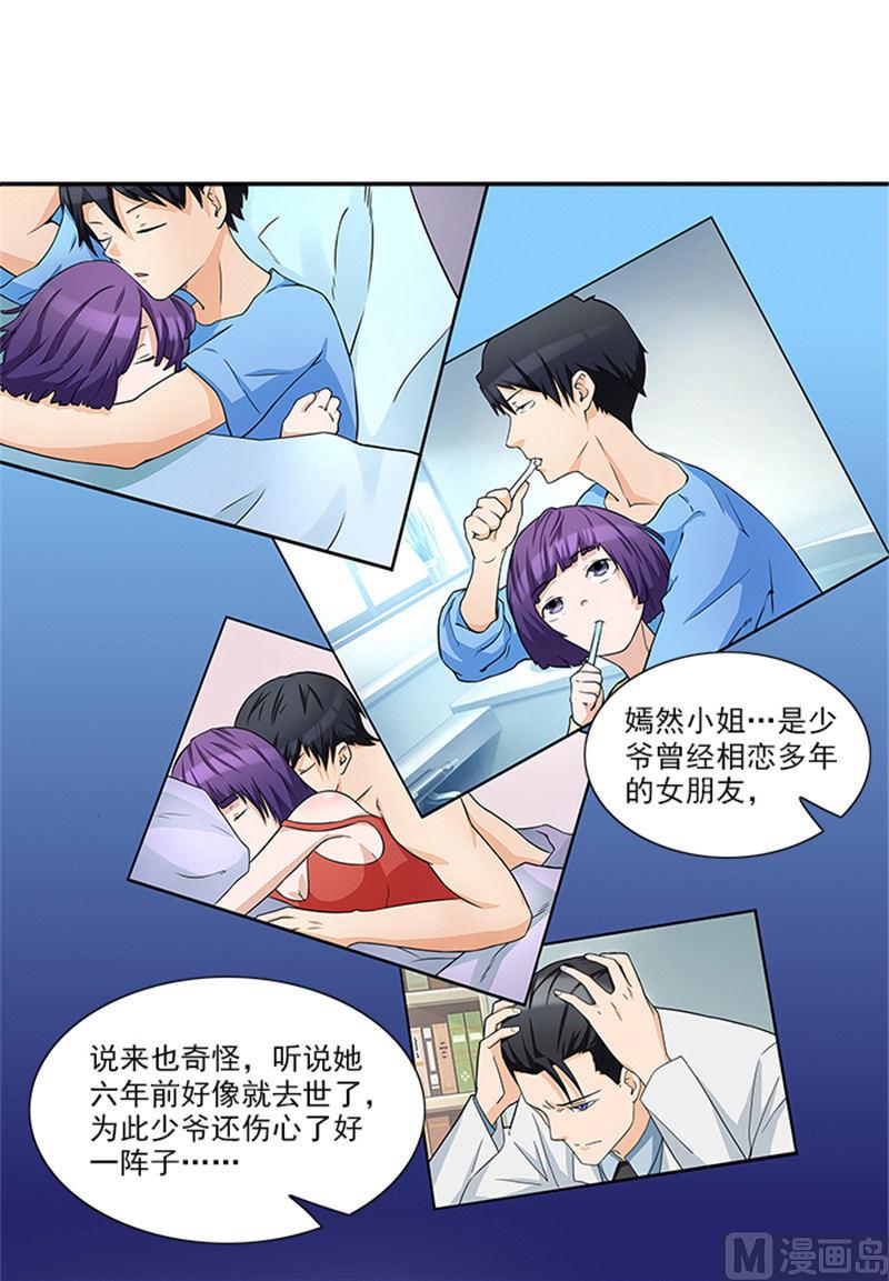 第36话 夜星的前女友-第36话