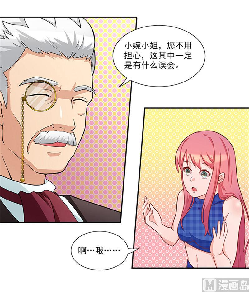 第36话 夜星的前女友-第36话